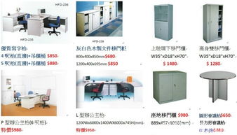 信豐行辦公室家俱器材超級廣場 嚴選優質產品，優惠價格，為你大大慳錢